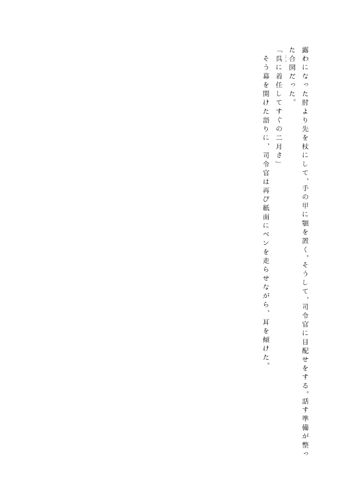 まつはるは藤 電子書籍版