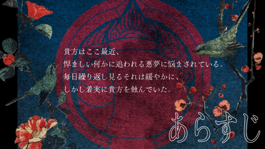 COCシナリオ『斬火血刀』SPLL:E195200