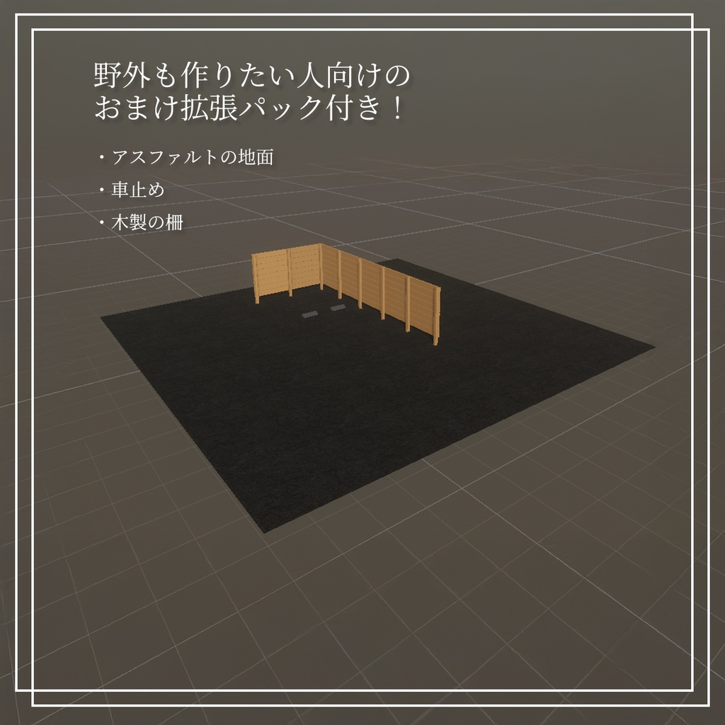 【VRC向けワールド】コンテナハウス - V-BOX -