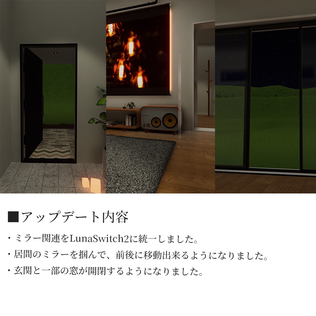 【VRChat想定】ワールドアセット -遊然-