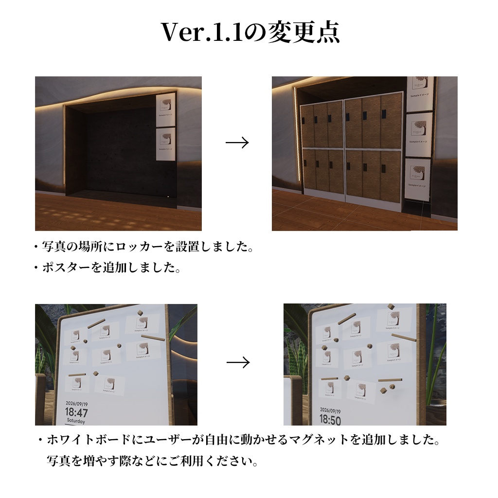 【VRChat向けワールドアセット】FitEase