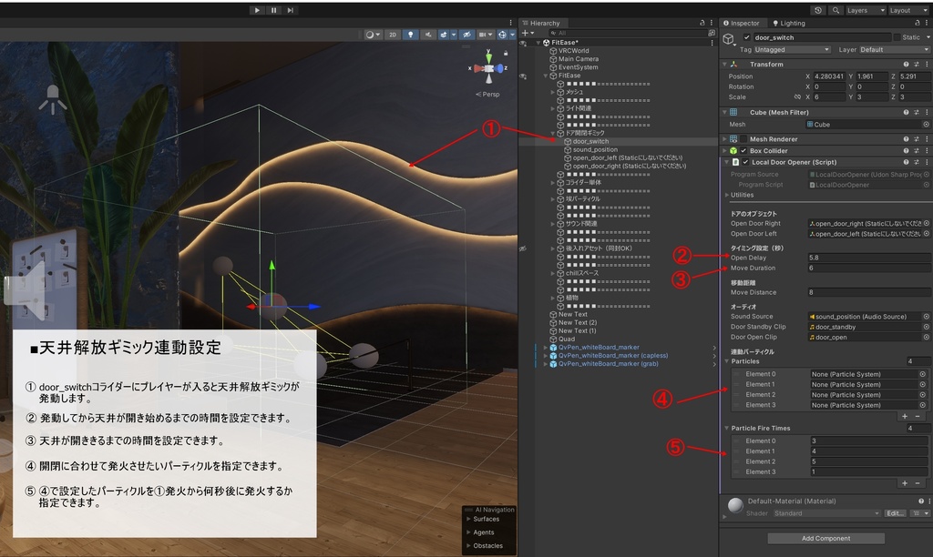 Sale!!!!【VRChat向けワールドアセット】FitEase