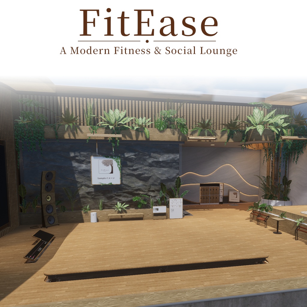 【VRChat向けワールドアセット】FitEase