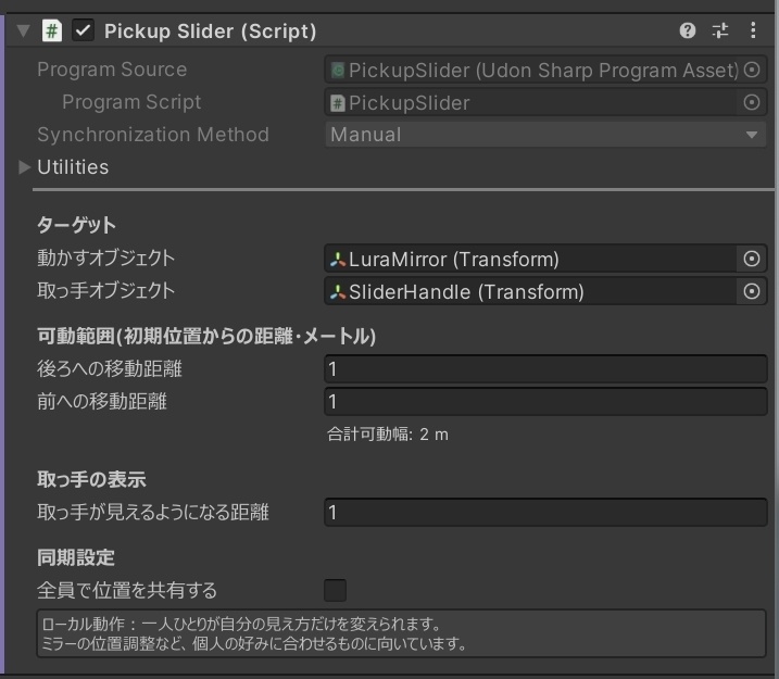 PickupSlider ー ミラーを好きな位置に前後移動できる ー