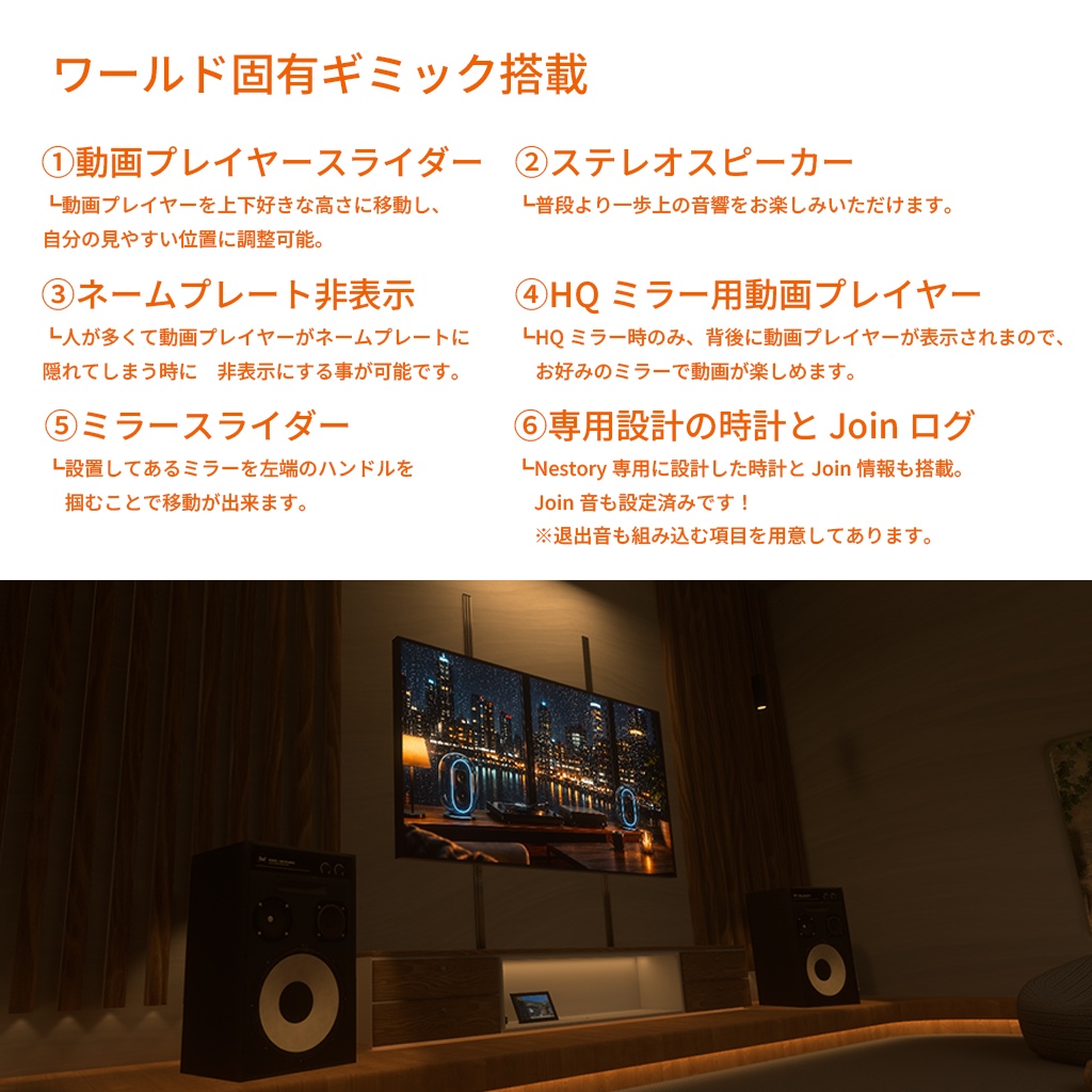 Sale!!!【VRChat向けワールドアセット】Nestory
