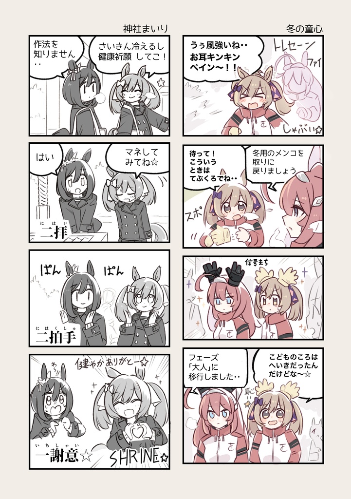 まいにちファル子☆2(A5版同人誌)