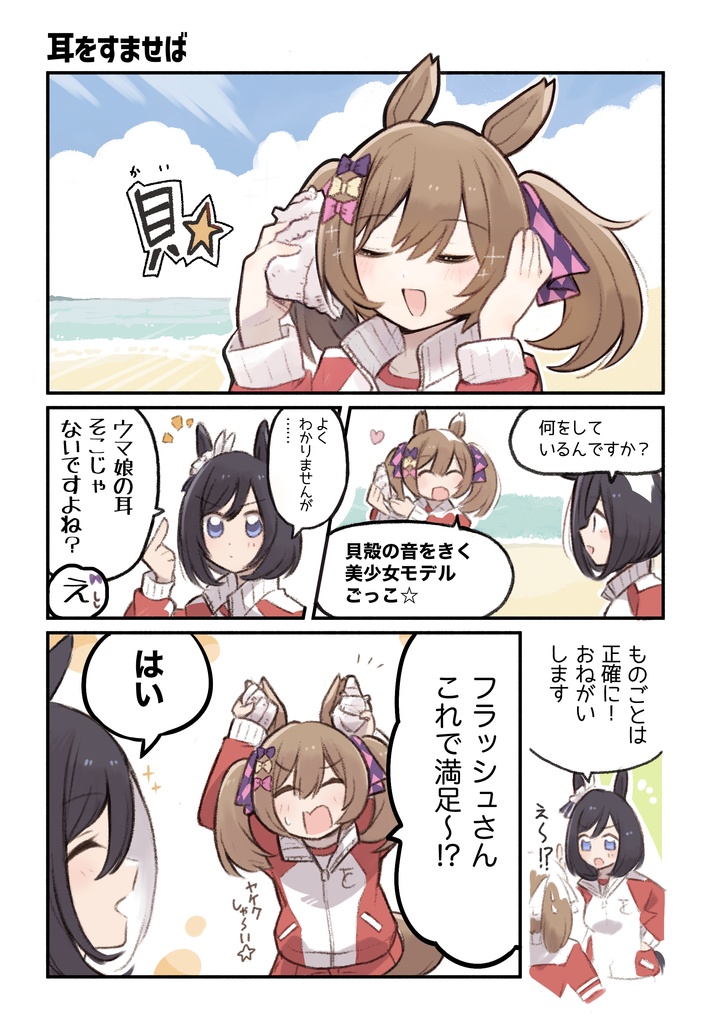 まいにちファル子☆2(A5版同人誌)