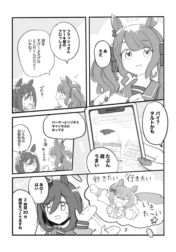 まいにちファル子☆ よん!!(A5版同人誌)