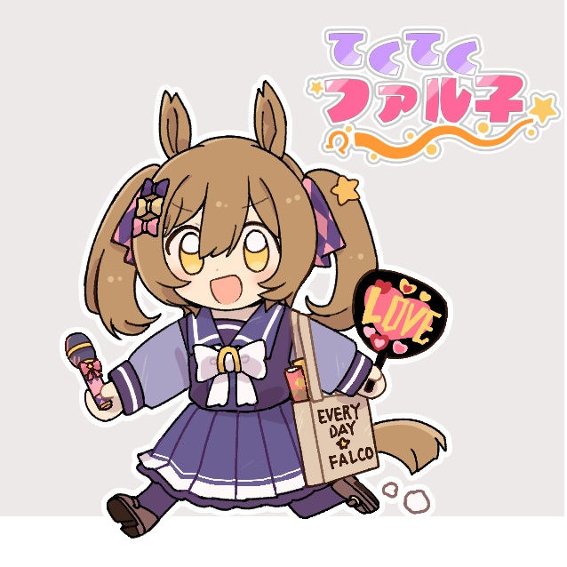 アクリルスタンド「わくわくファル子☆」単品