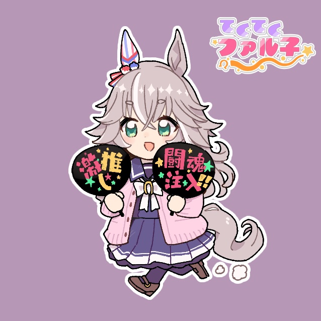 アクリルスタンド「おしおし闘魂☆ワンダーアキュートさん」単品