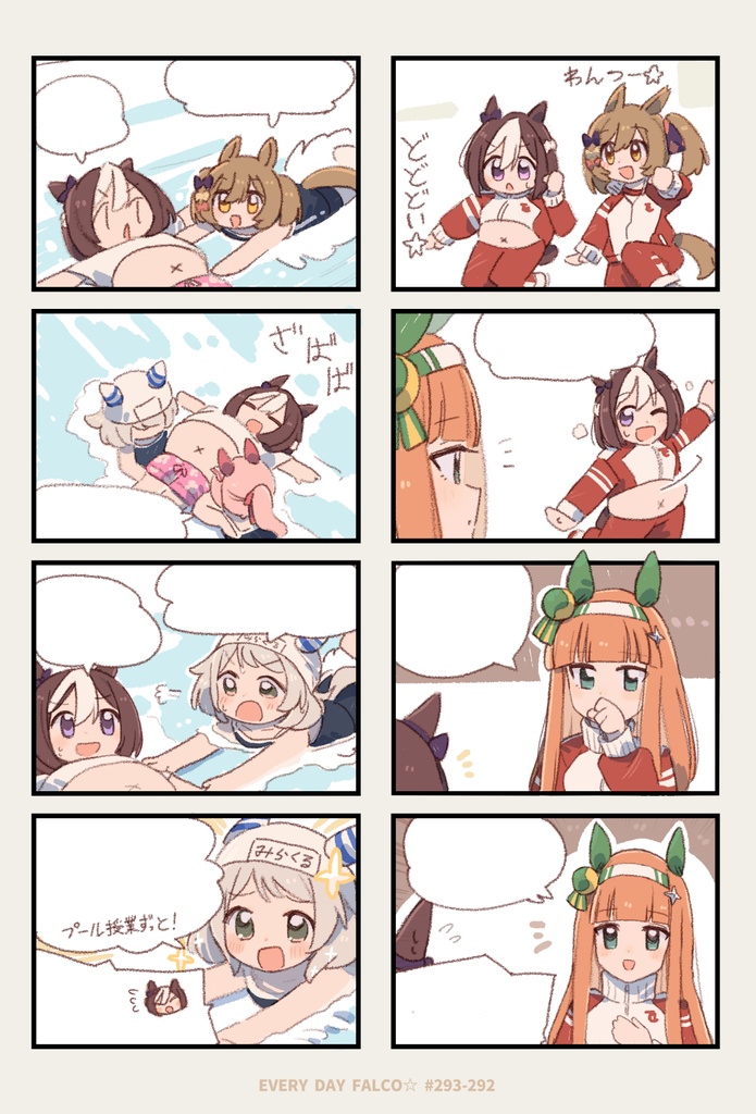 まいにちファル子☆ ごー!!(A5版同人誌)