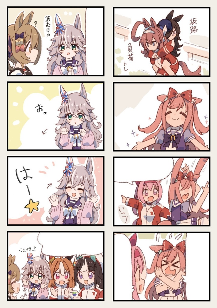 まいにちファル子☆ ごー!!(A5版同人誌)