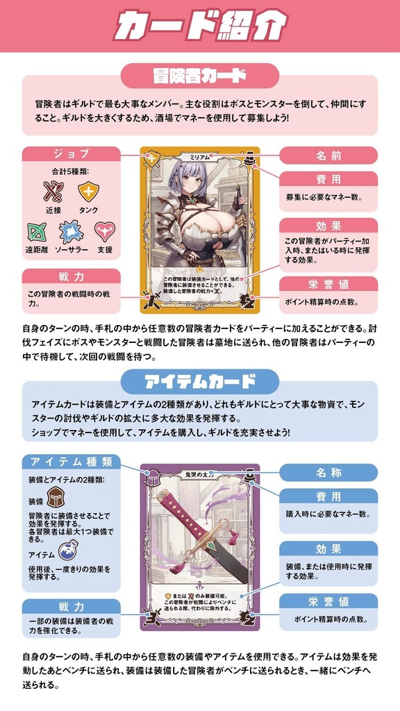 【冒険少女ギルド】ボードゲーム