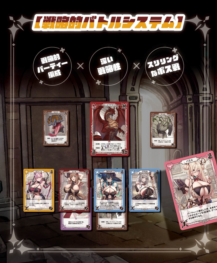 【冒険少女ギルド】ボードゲーム