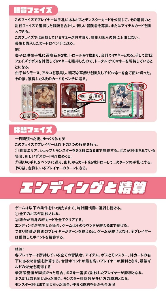 【冒険少女ギルド】ボードゲーム