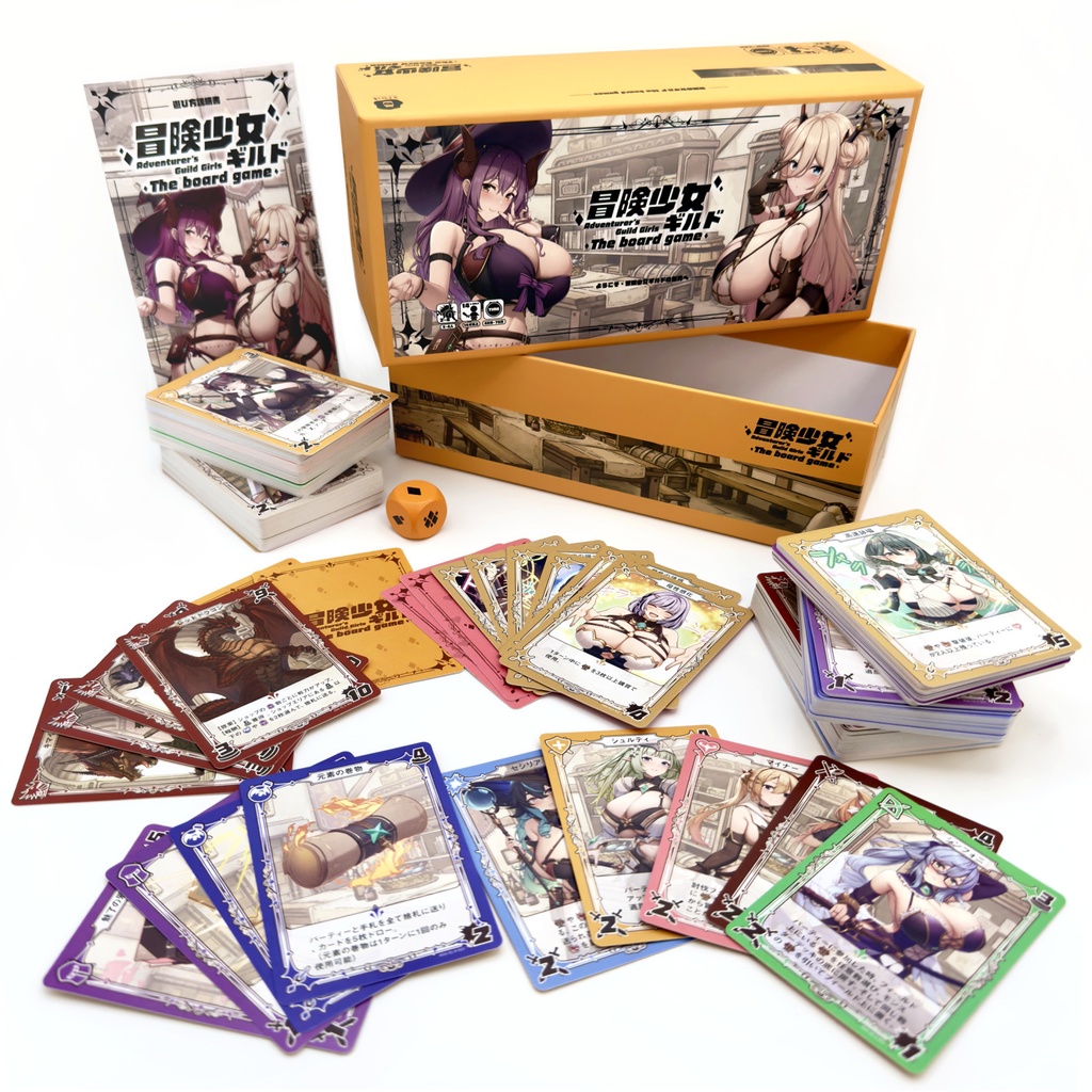 【冒険少女ギルド】ボードゲーム