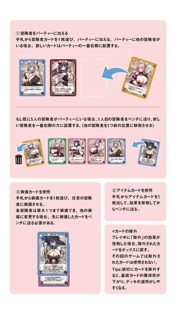 【冒険少女ギルド】ボードゲーム