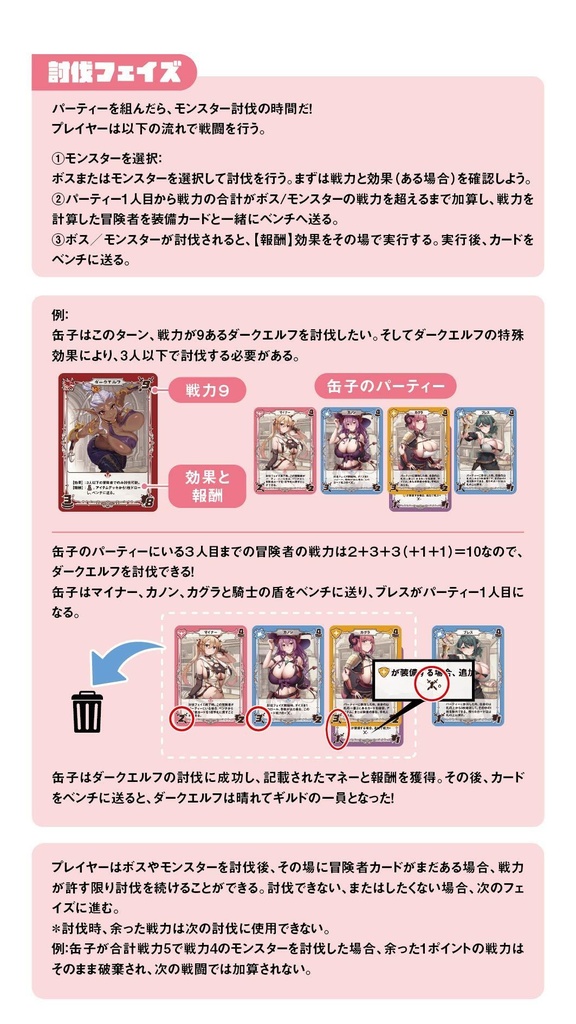 【冒険少女ギルド】ボードゲーム