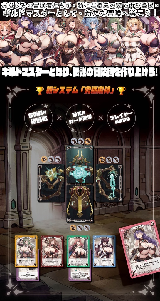 【冒険少女ギルド】ボードゲーム拡張パック Vol.1