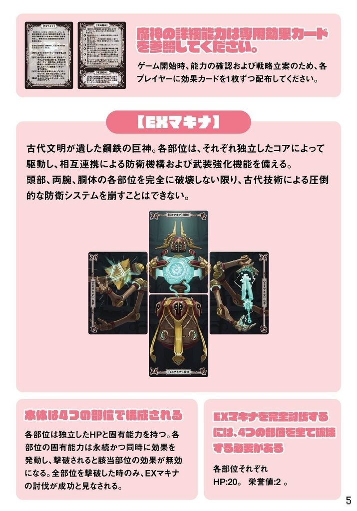【冒険少女ギルド】ボードゲーム拡張パック Vol.1