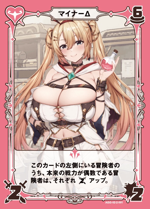 【冒険少女ギルド】ボードゲーム拡張パック Vol.1