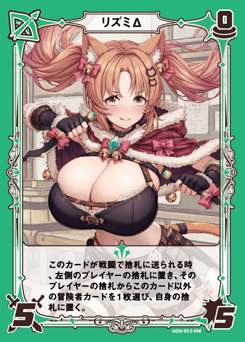 【冒険少女ギルド】ボードゲーム拡張パック Vol.1