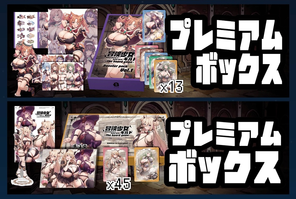 【10/31まで・送料無料】冒険少女ギルド はじめての冒険セット&Wプレミアムボックス