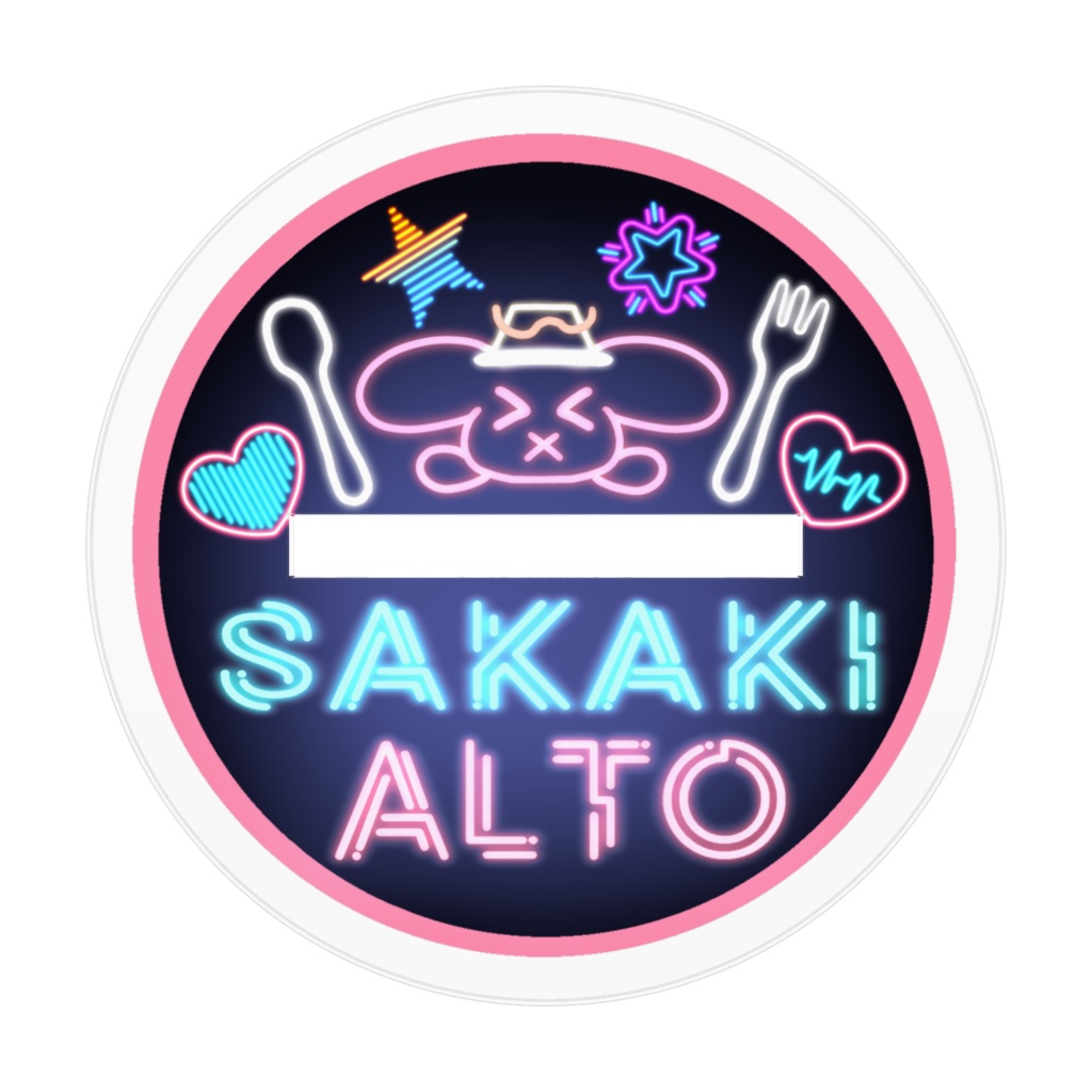 榊あると一周年記念アクリルスタンド