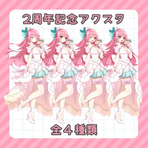 榊あると 2周年アクスタ(全4種)