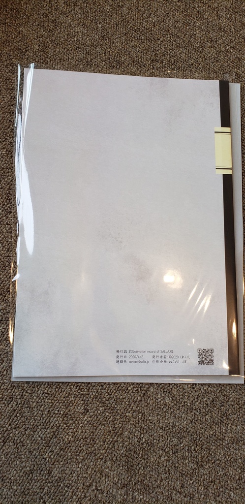 SALLA.R レポートブック