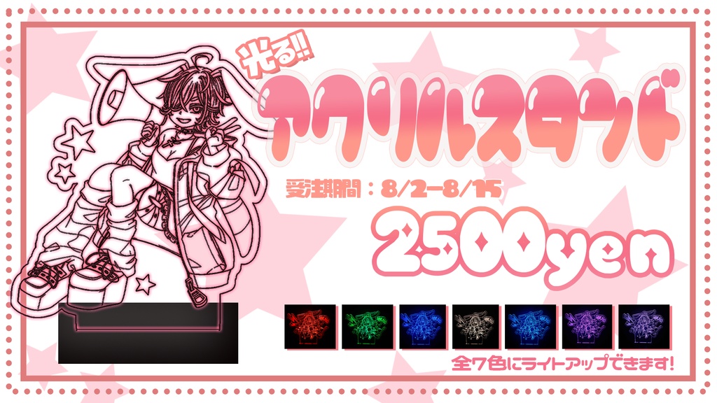 【受注限定】uki_LED_acrylicfigure_2026