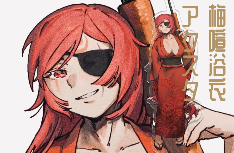 ギルティギア梅喧浴衣アクリルスタンド