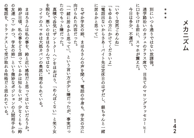 若鶏にこみ先生合同誌 ~本日のメニューは若鶏の~