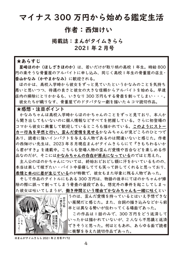 ゲストにフォーカス