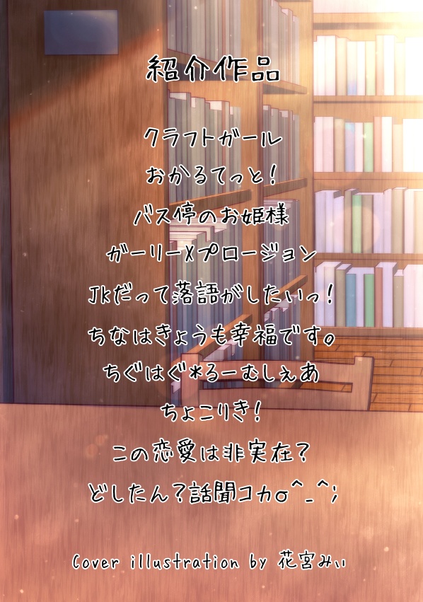 ゲストにフォーカス2