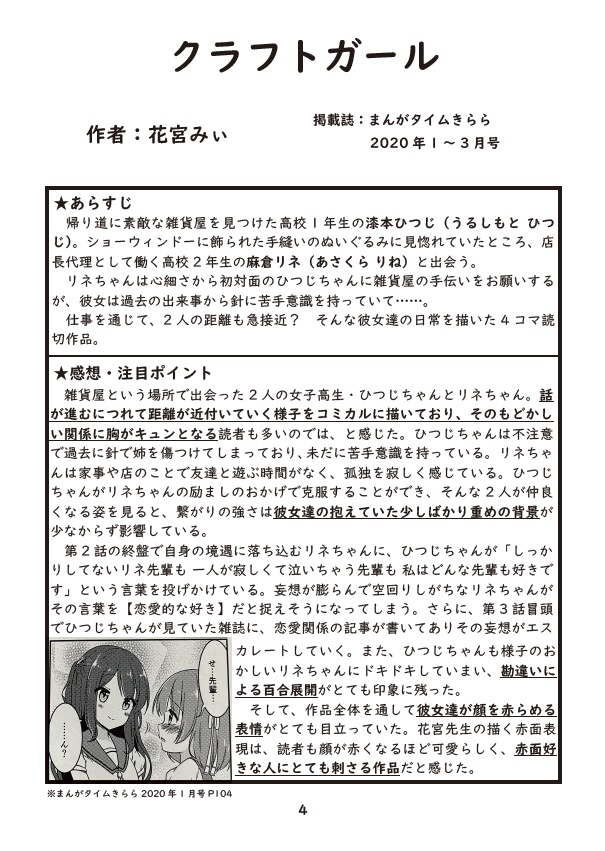 ゲストにフォーカス2