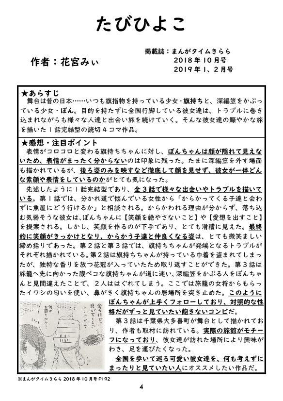 ゲストにフォーカス3