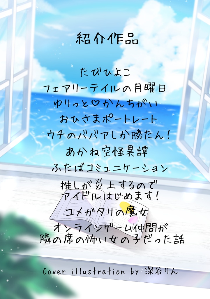 ゲストにフォーカス3