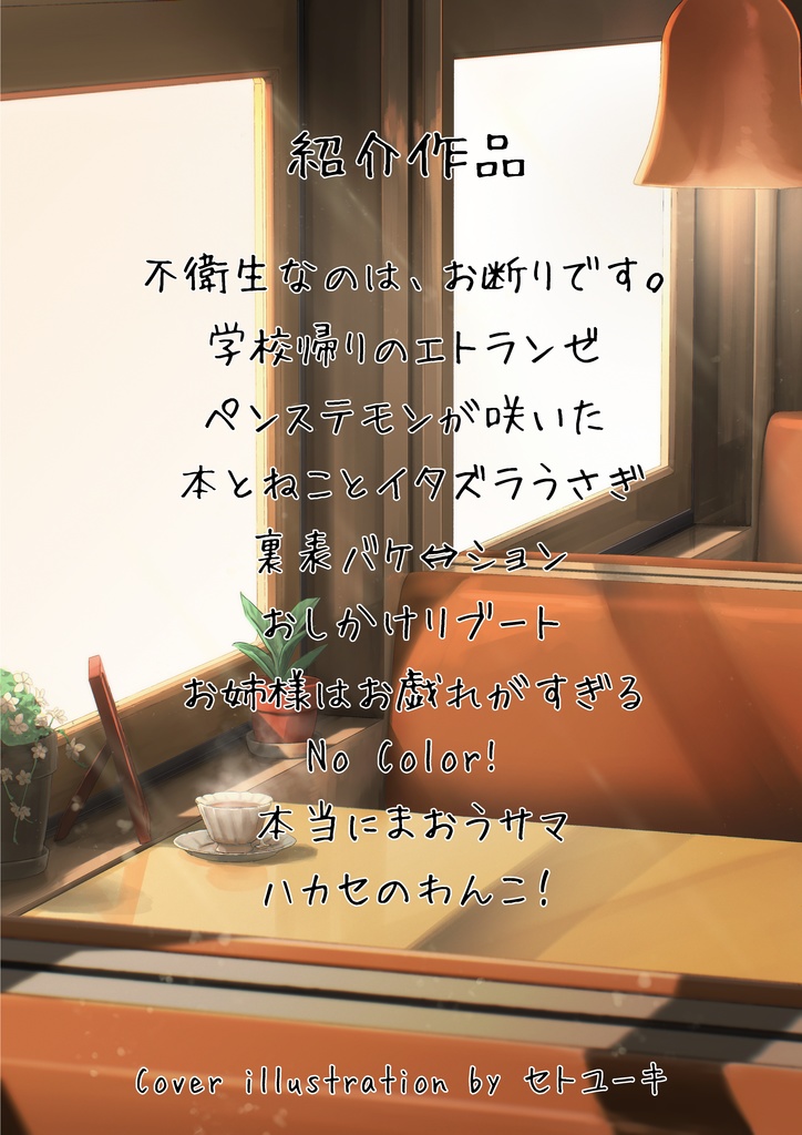 ゲストにフォーカス4