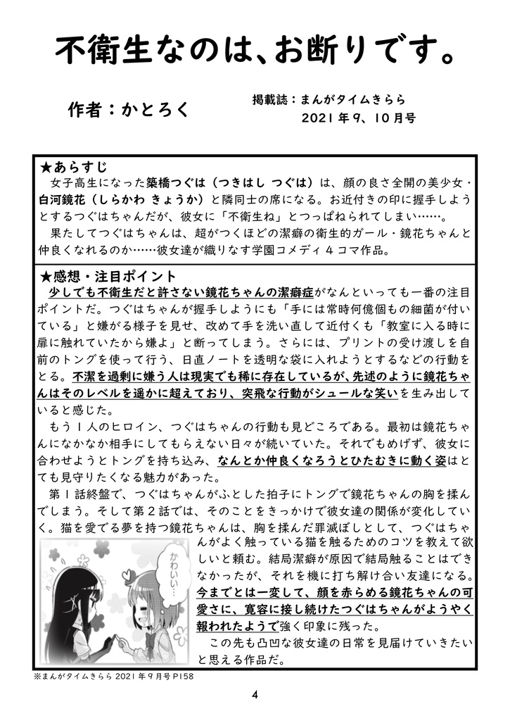 ゲストにフォーカス4