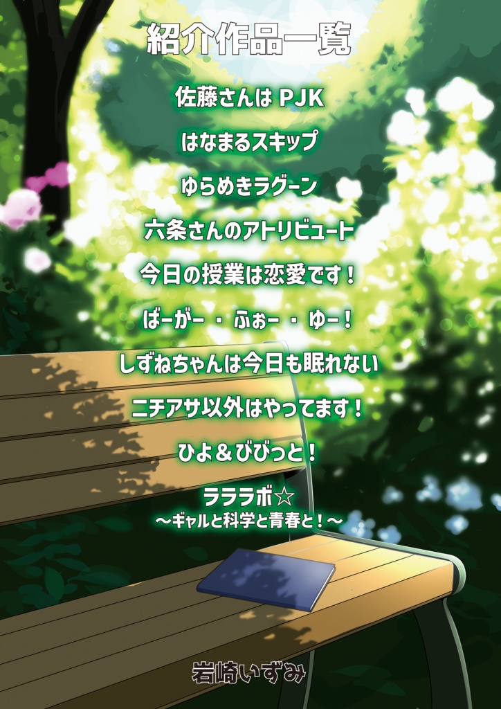 4コマレビュー自由帳~1冊目~