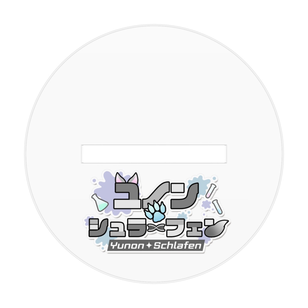 ユノン(わくわくティーブレイク)アクリルフィギュア