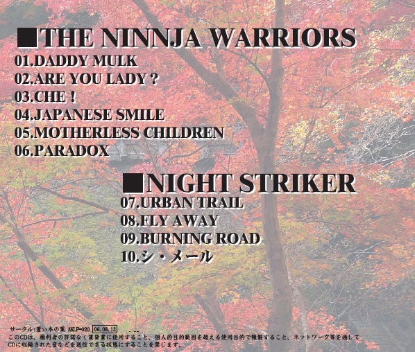 MUSIC ARRANGE ニンジャウオーリアーズ&ナイトストライカー