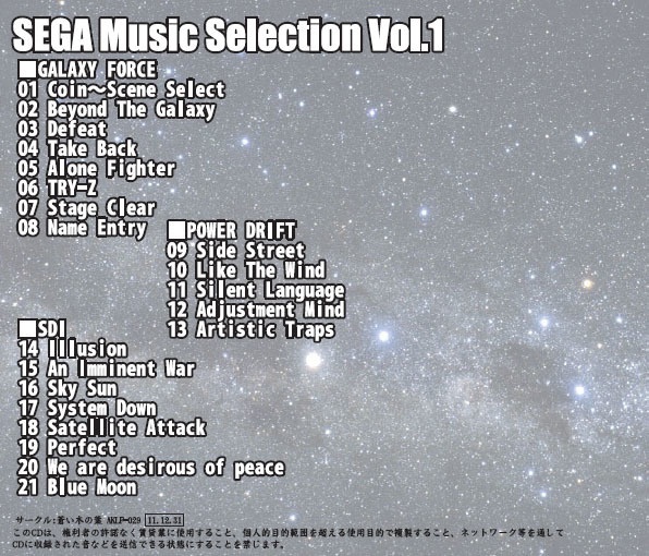 SEGA Music Selection Vo.1