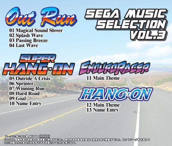 SEGA Music Selection Vo.3