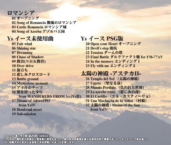 FALCOM  MUSIC SELECTION