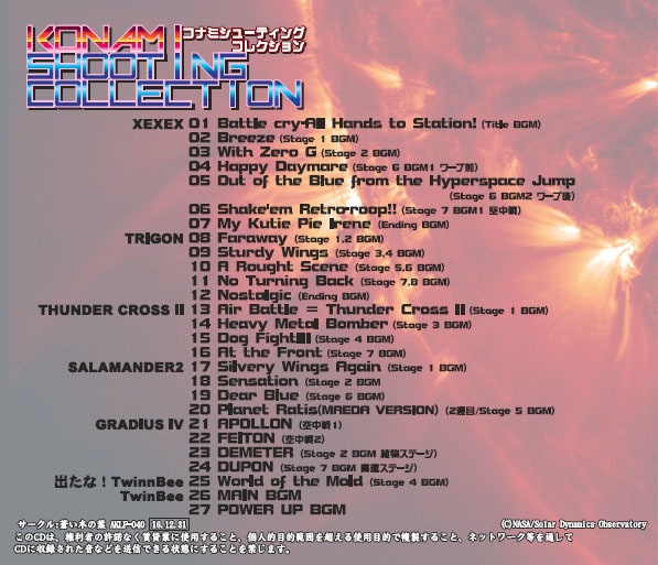 MUSIC ARRANGE コナミシューディング コレクション