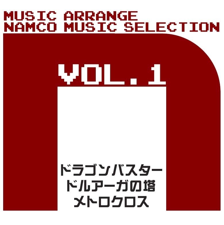 ARRANGE　蒼い木の葉　Vol.1　ミュージックセレクション　ナムコ　MUSIC　BOOTH