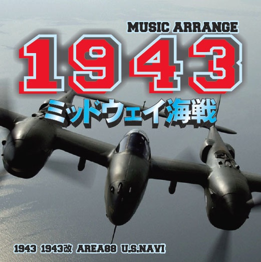MUSIC ARRANGE 1943 ミッドウェィ海戦