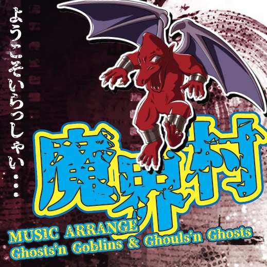 MUSIC ARRANGE 魔界村